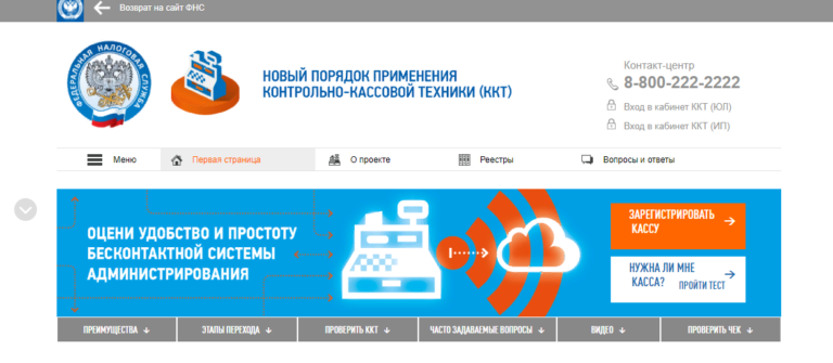 скретч-карта для ккт кокой будет косгу автономному учреждению