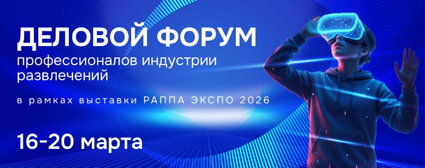 Деловой форум