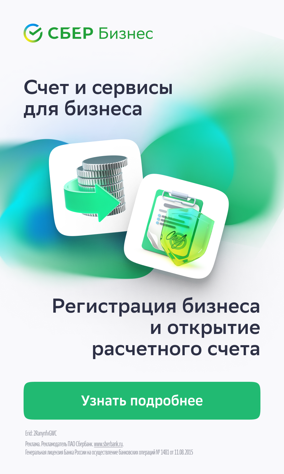 РБОРКО